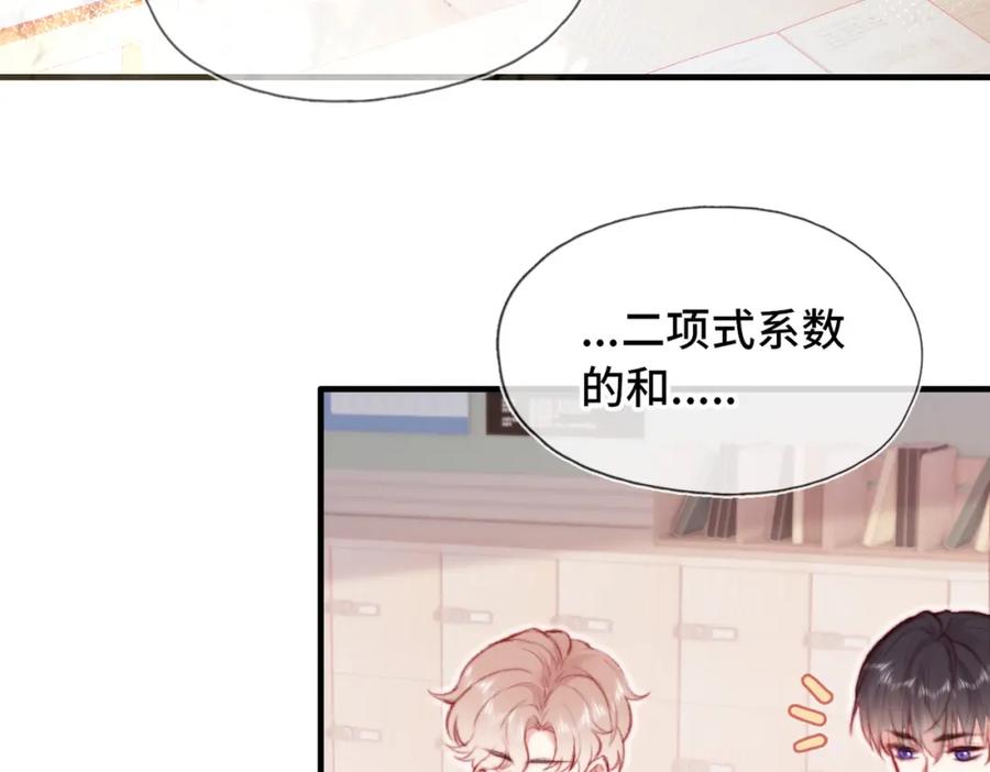 《Last Winter》第2话 少管我 第42页