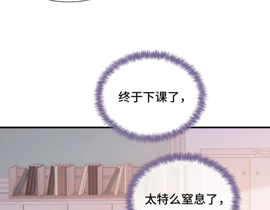 《Last Winter》第2话 少管我 第82页