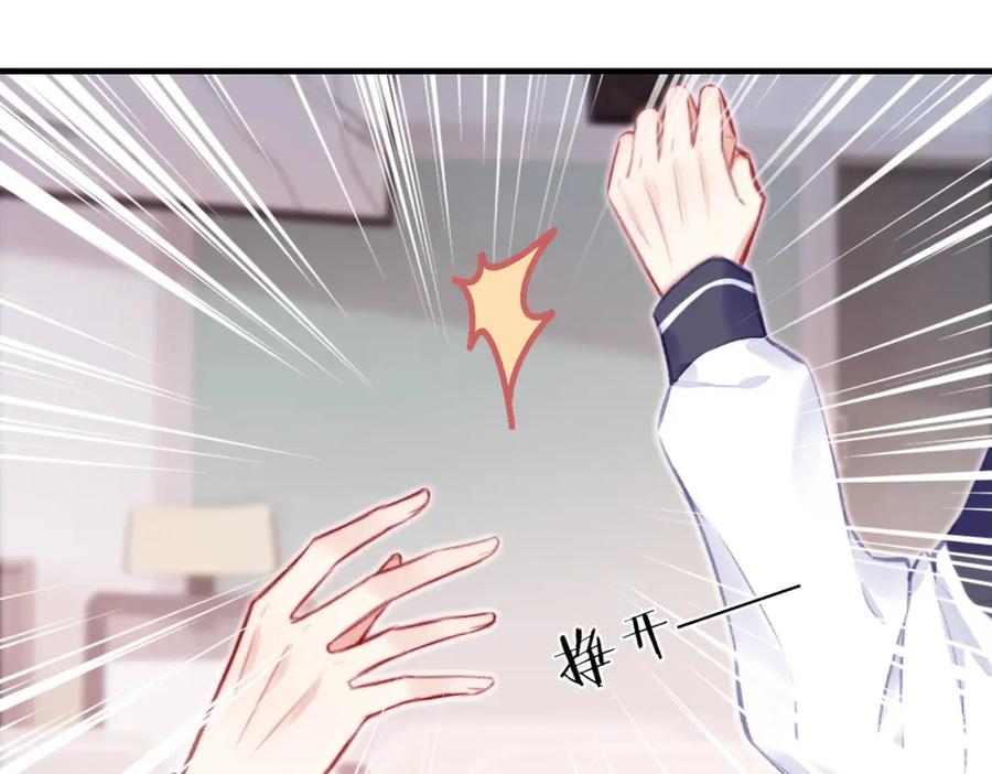 《Last Winter》第2话 少管我 第99页