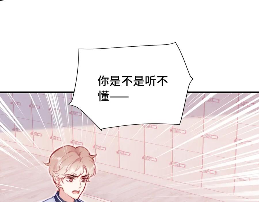 《Last Winter》第2话 少管我 第52页