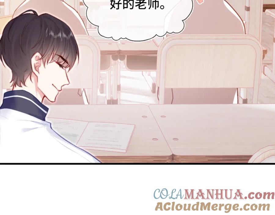 《Last Winter》第2话 少管我 第25页