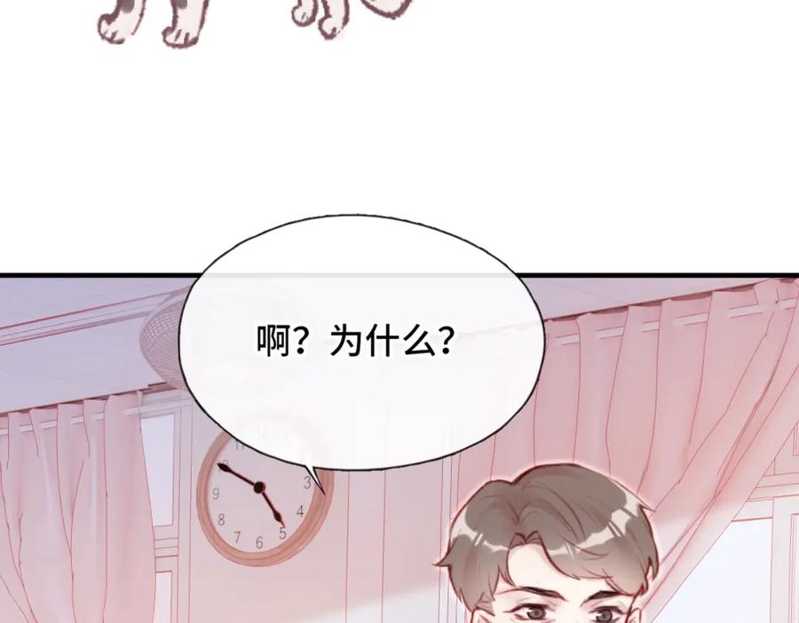 《Last Winter》第2话 少管我 第11页