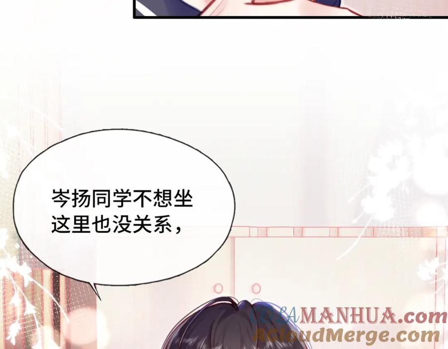 《Last Winter》第2话 少管我 第17页