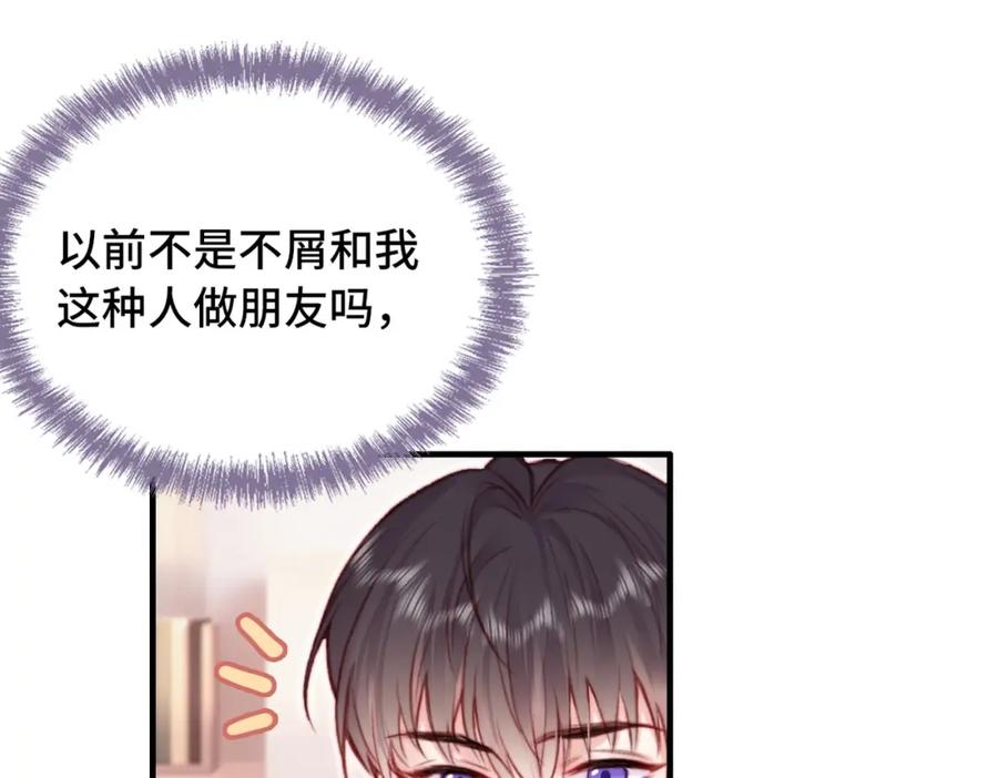 《Last Winter》第2话 少管我 第30页