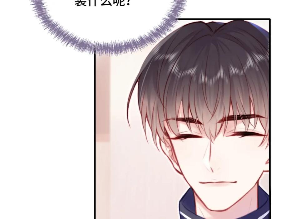 《Last Winter》第2话 少管我 第32页