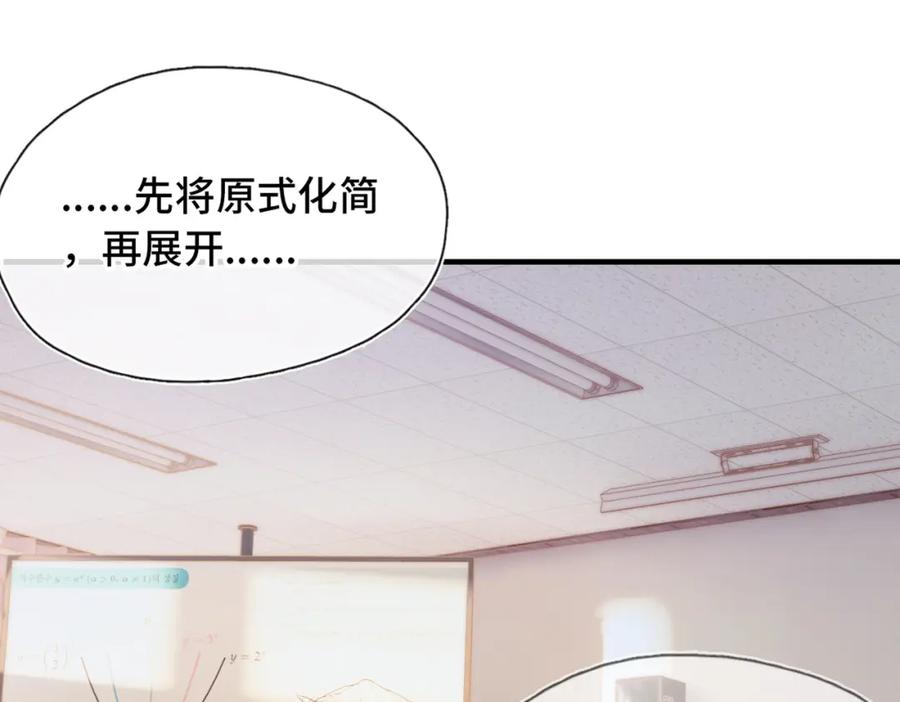 《Last Winter》第2话 少管我 第78页