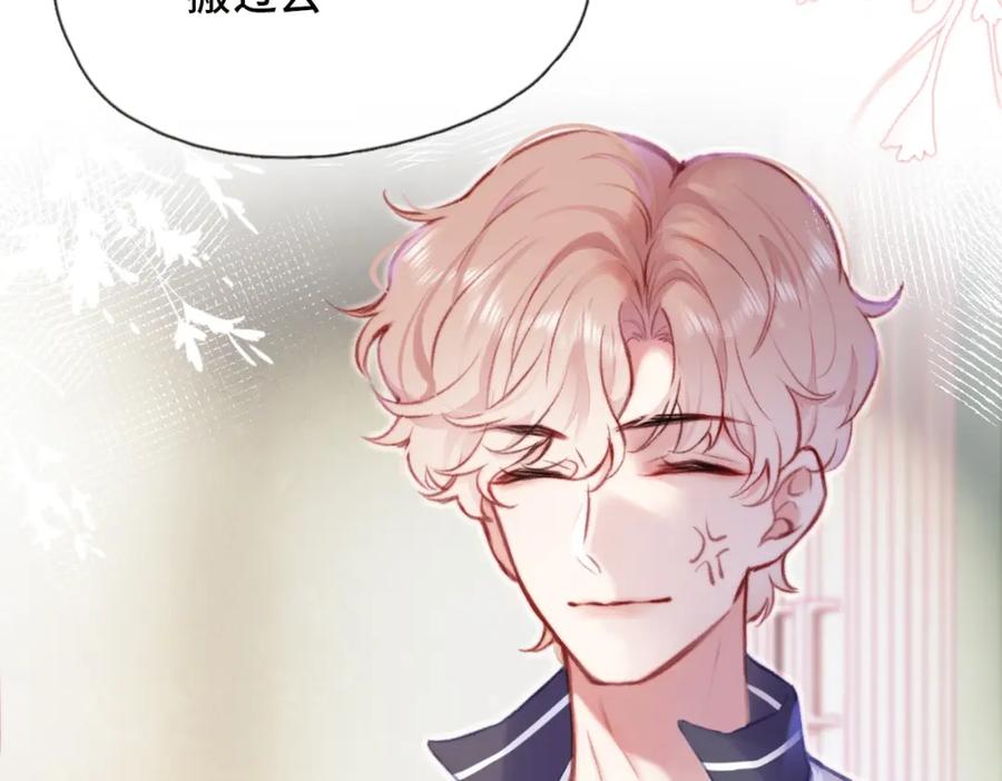 《Last Winter》第2话 少管我 第20页