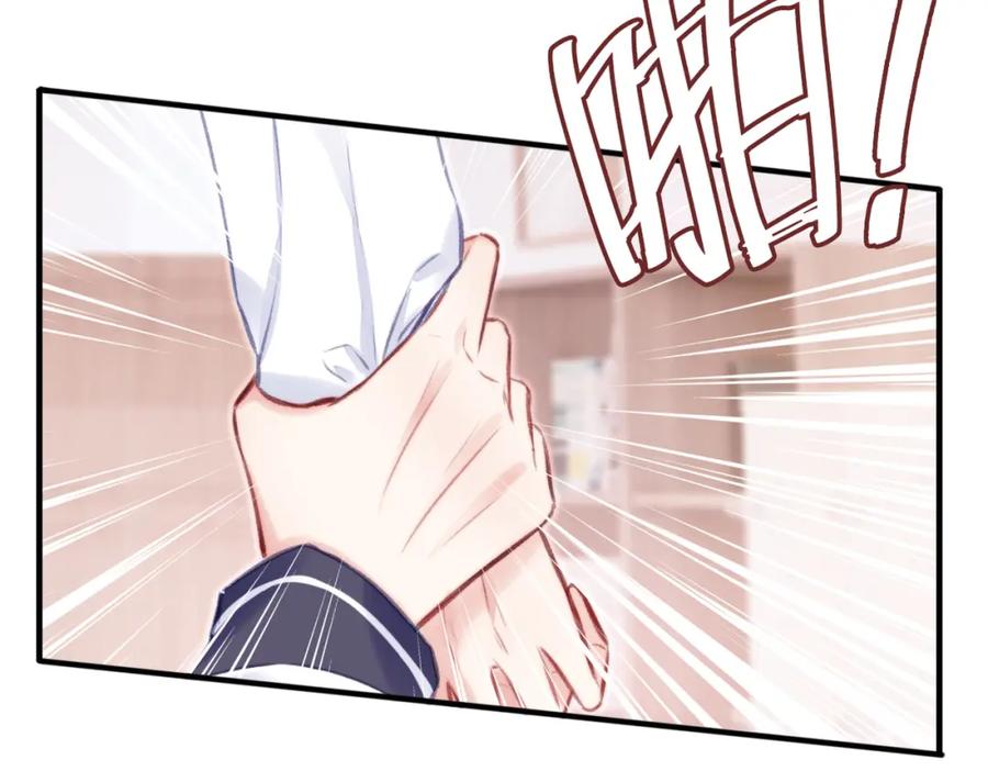 《Last Winter》第2话 少管我 第86页