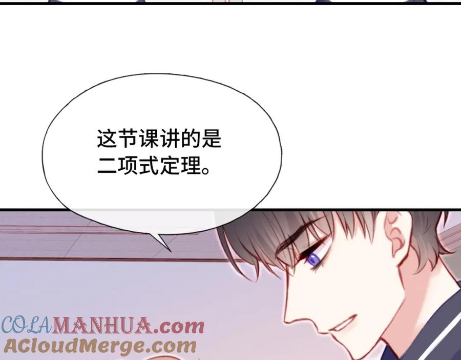 《Last Winter》第2话 少管我 第45页