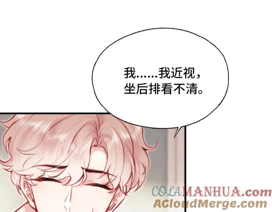 《Last Winter》第2话 少管我 第13页