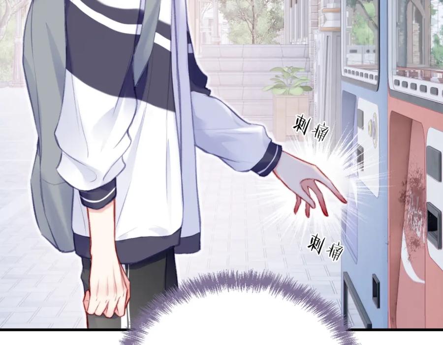 《Last Winter》第3话 你敢动他？！ 第52页
