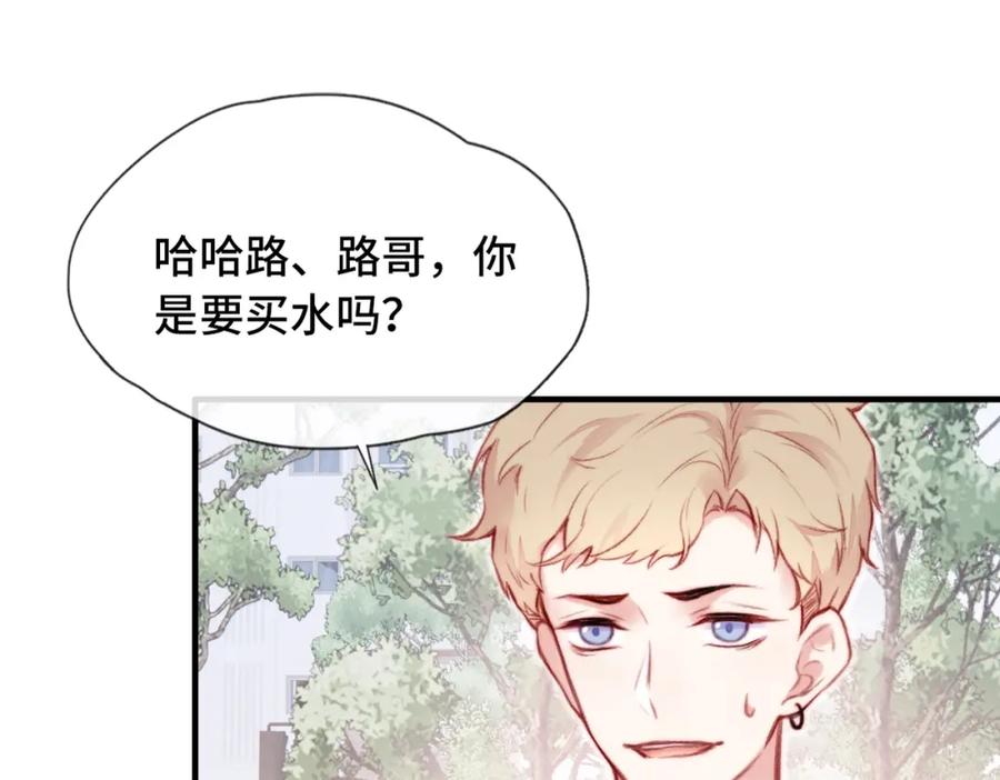 《Last Winter》第3话 你敢动他？！ 第78页