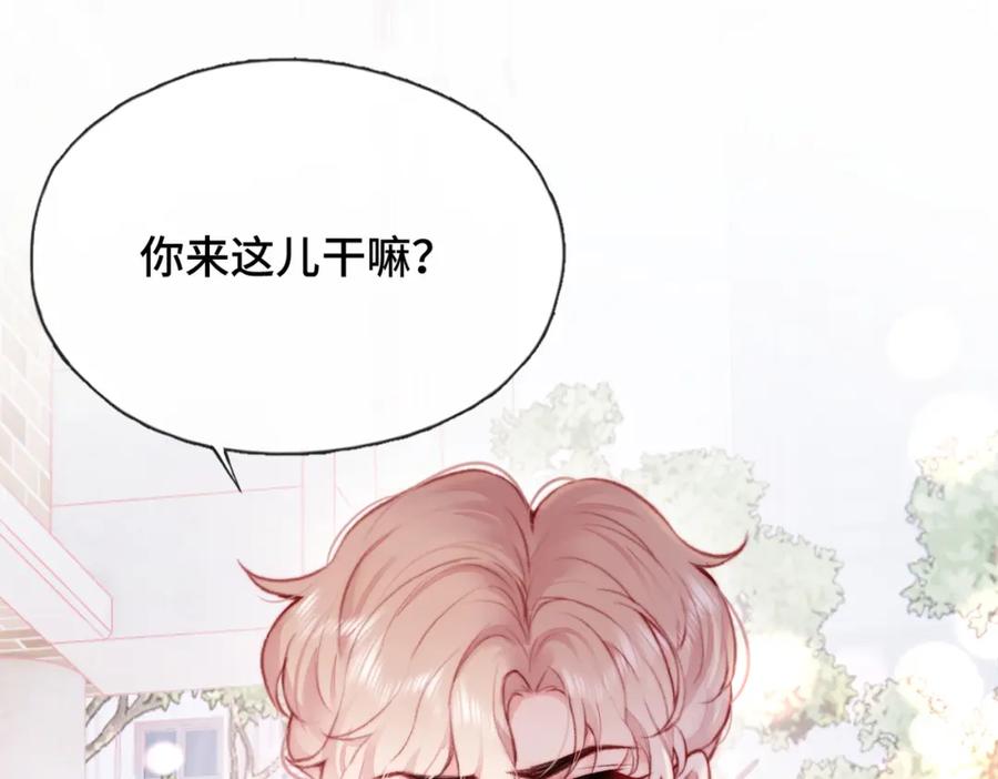 《Last Winter》第3话 你敢动他？！ 第88页