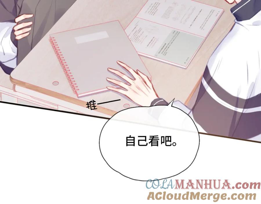 《Last Winter》第3话 你敢动他？！ 第25页