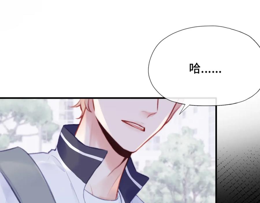 《Last Winter》第3话 你敢动他？！ 第58页