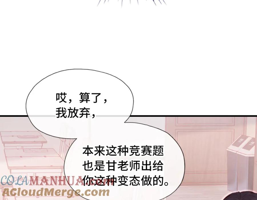 《Last Winter》第3话 你敢动他？！ 第29页