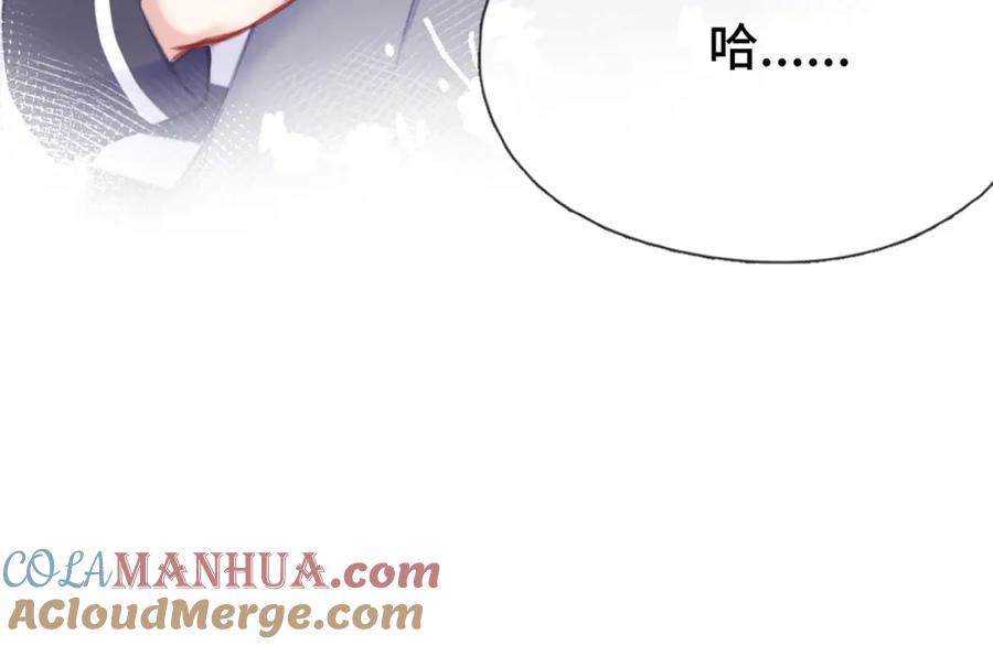 《Last Winter》第3话 你敢动他？！ 第13页