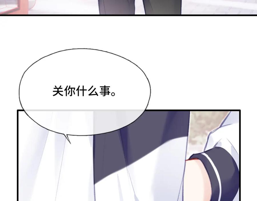 《Last Winter》第3话 你敢动他？！ 第86页