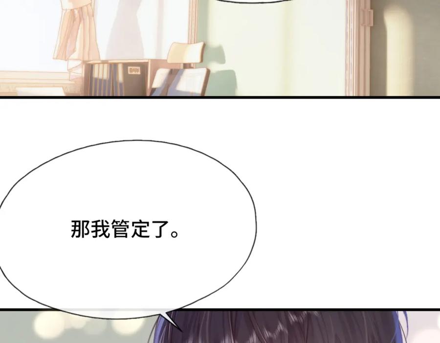 《Last Winter》第3话 你敢动他？！ 第2页