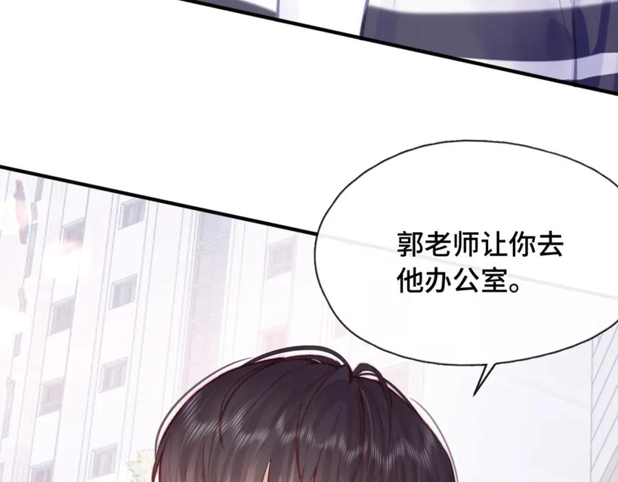 《Last Winter》第3话 你敢动他？！ 第90页