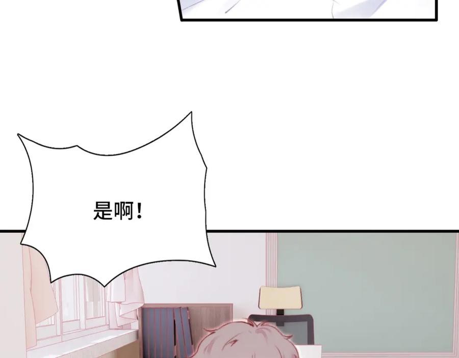 《Last Winter》第3话 你敢动他？！ 第34页