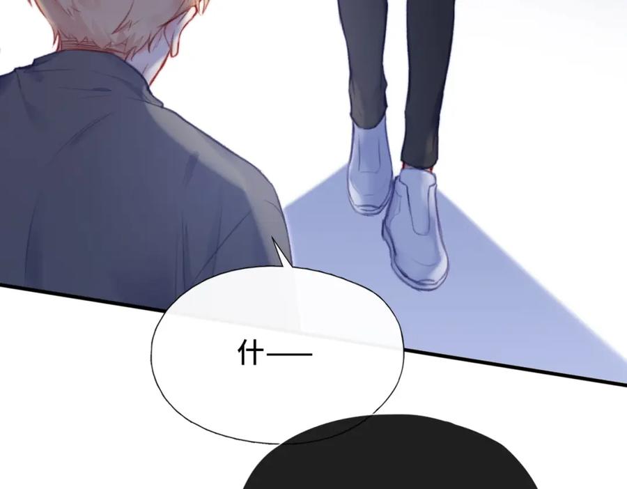 《Last Winter》第3话 你敢动他？！ 第128页