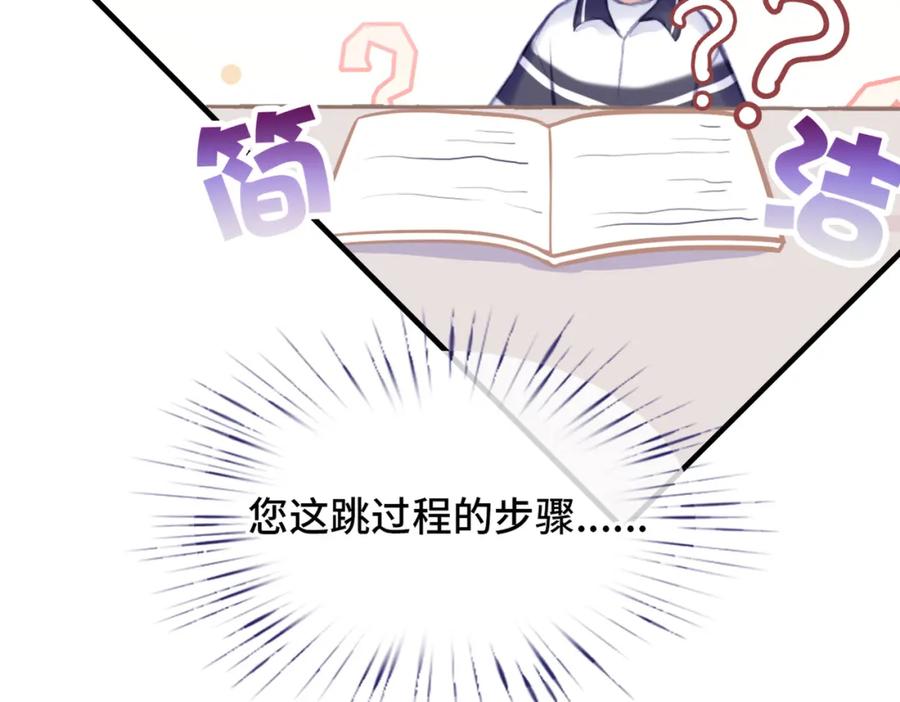 《Last Winter》第3话 你敢动他？！ 第28页