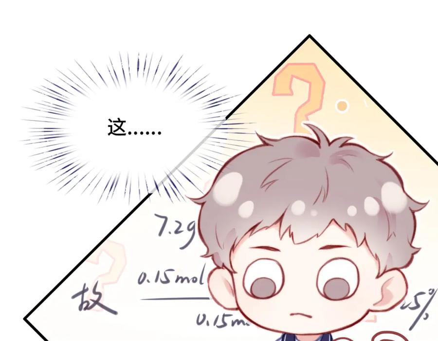 《Last Winter》第3话 你敢动他？！ 第27页