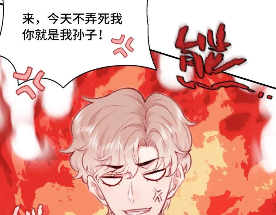 《Last Winter》第3话 你敢动他？！ 第66页