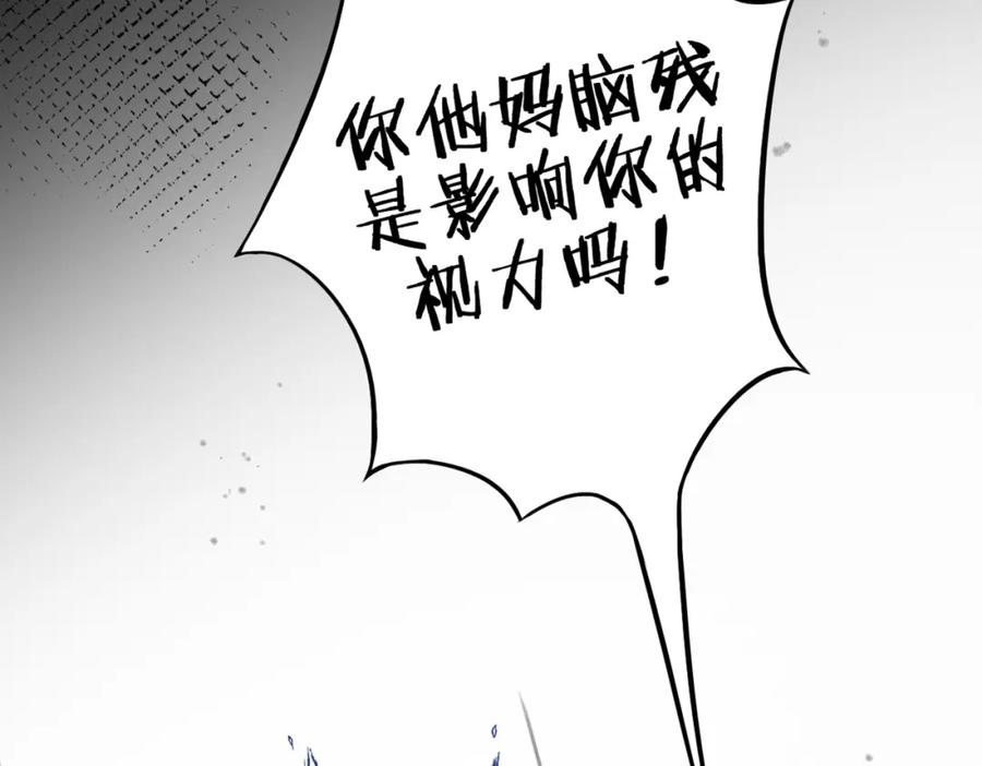 《Last Winter》第3话 你敢动他？！ 第60页