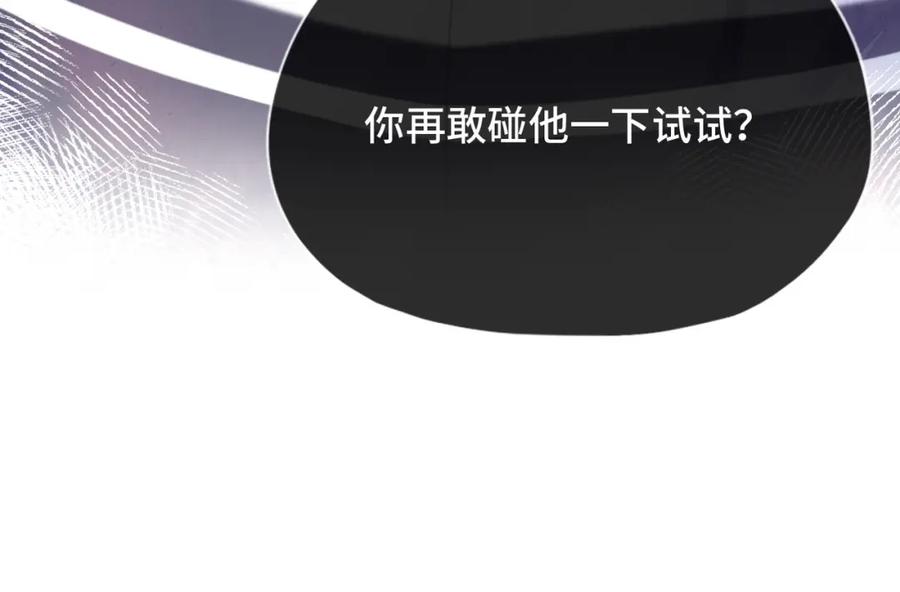 《Last Winter》第3话 你敢动他？！ 第139页