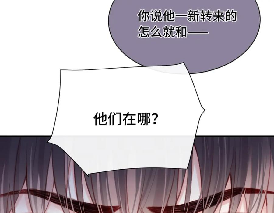 《Last Winter》第3话 你敢动他？！ 第40页