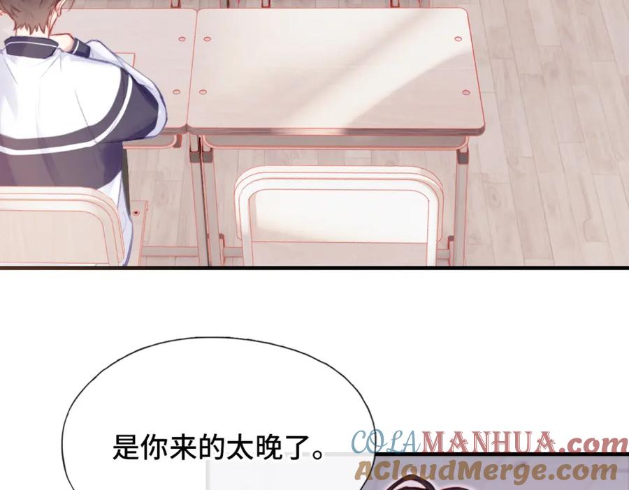 《Last Winter》第3话 你敢动他？！ 第21页