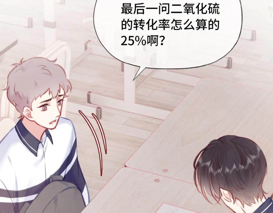 《Last Winter》第3话 你敢动他？！ 第24页