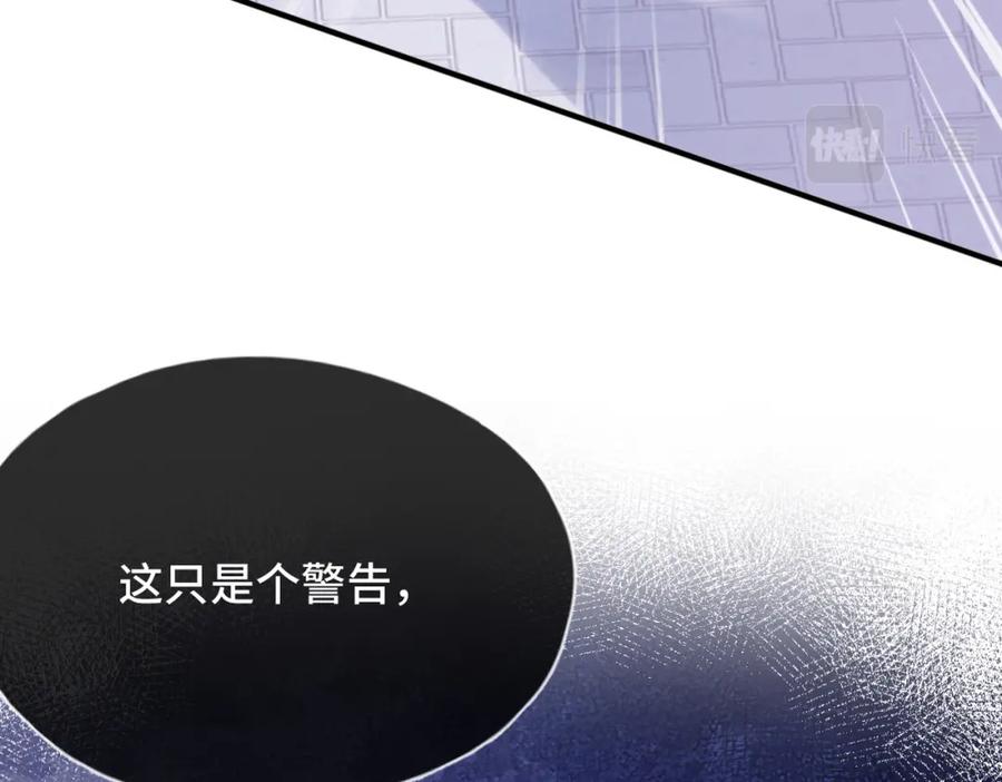 《Last Winter》第3话 你敢动他？！ 第136页