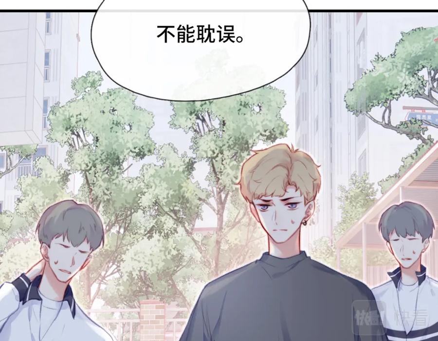 《Last Winter》第3话 你敢动他？！ 第94页