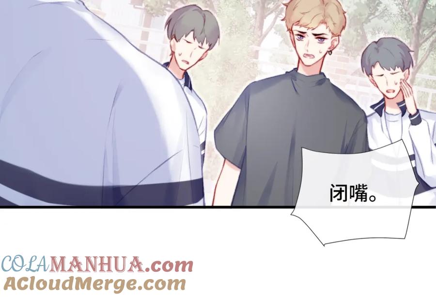 《Last Winter》第3话 你敢动他？！ 第77页