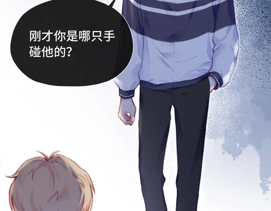 《Last Winter》第3话 你敢动他？！ 第127页