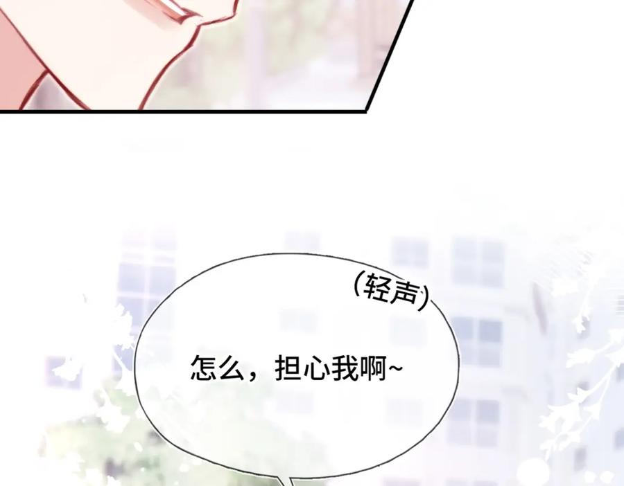 《Last Winter》第3话 你敢动他？！ 第104页