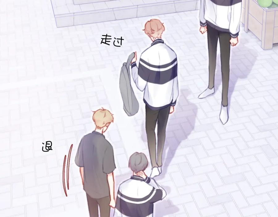 《Last Winter》第3话 你敢动他？！ 第96页