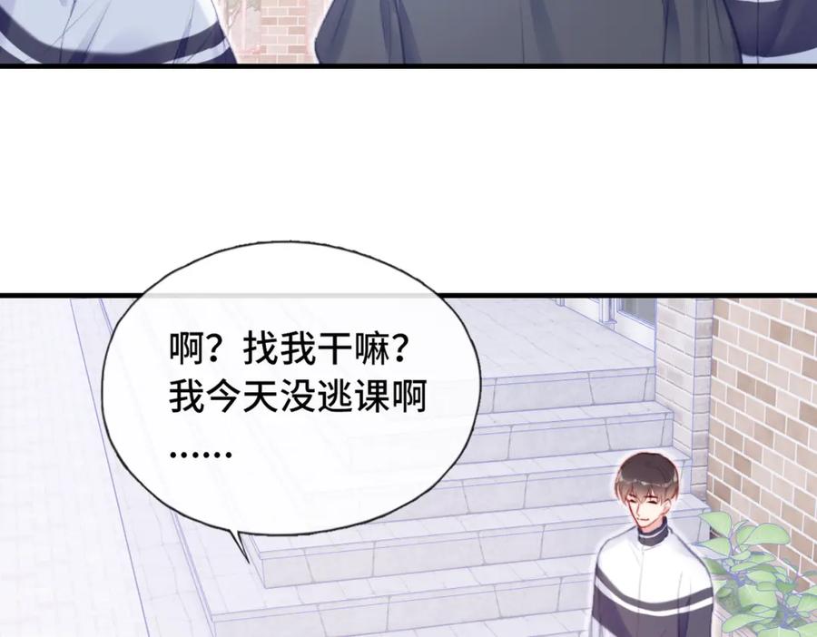 《Last Winter》第3话 你敢动他？！ 第95页