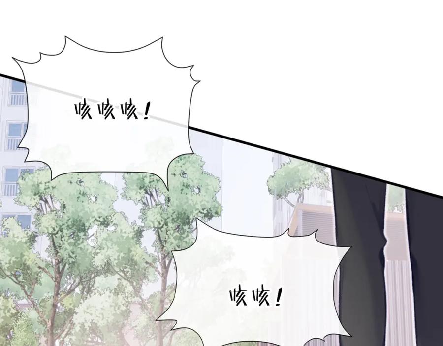《Last Winter》第3话 你敢动他？！ 第124页