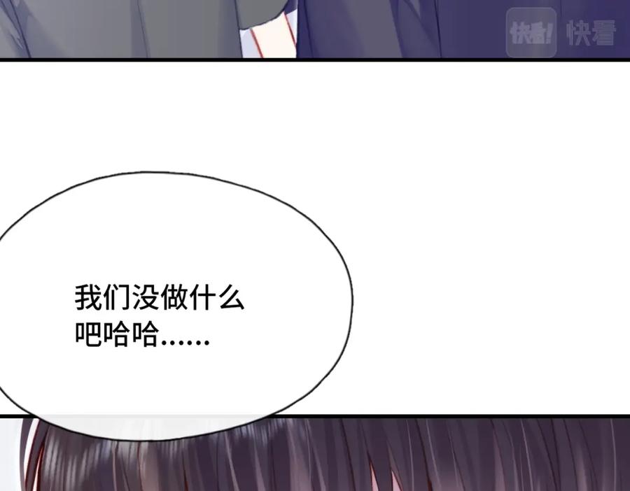 《Last Winter》第3话 你敢动他？！ 第115页