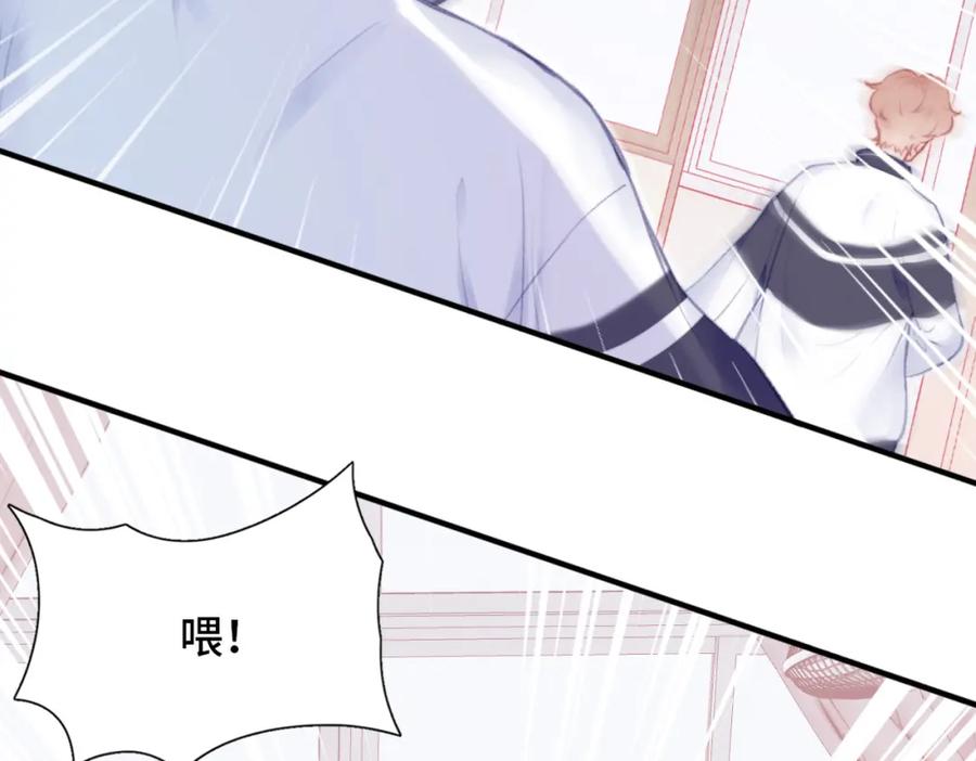 《Last Winter》第3话 你敢动他？！ 第8页