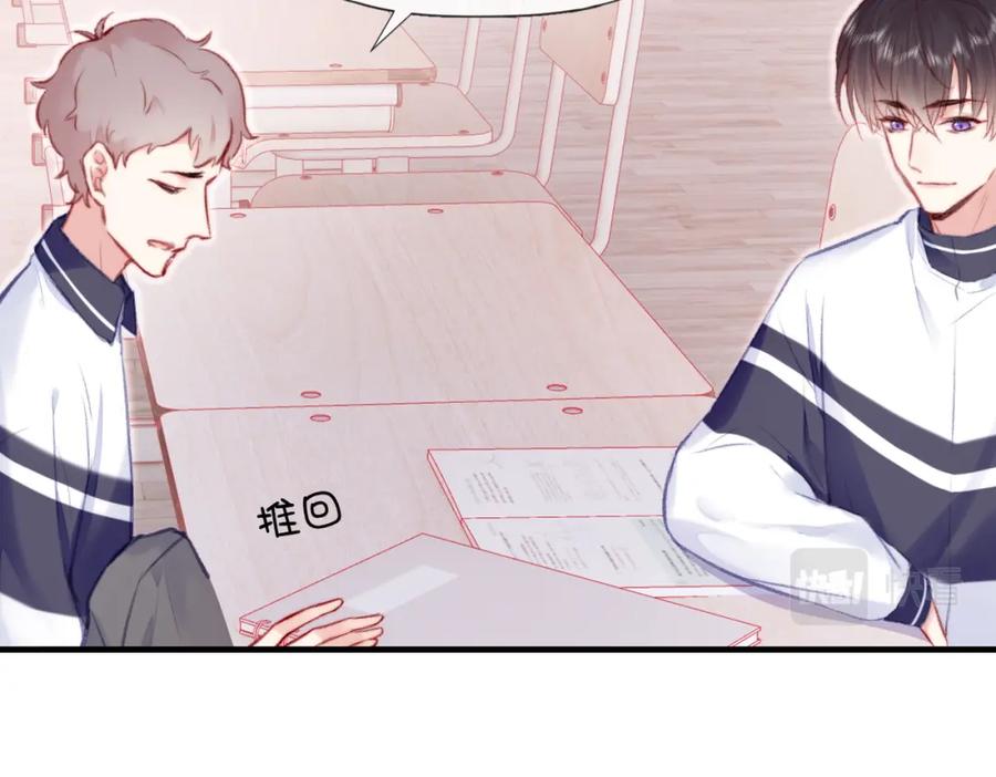 《Last Winter》第3话 你敢动他？！ 第30页