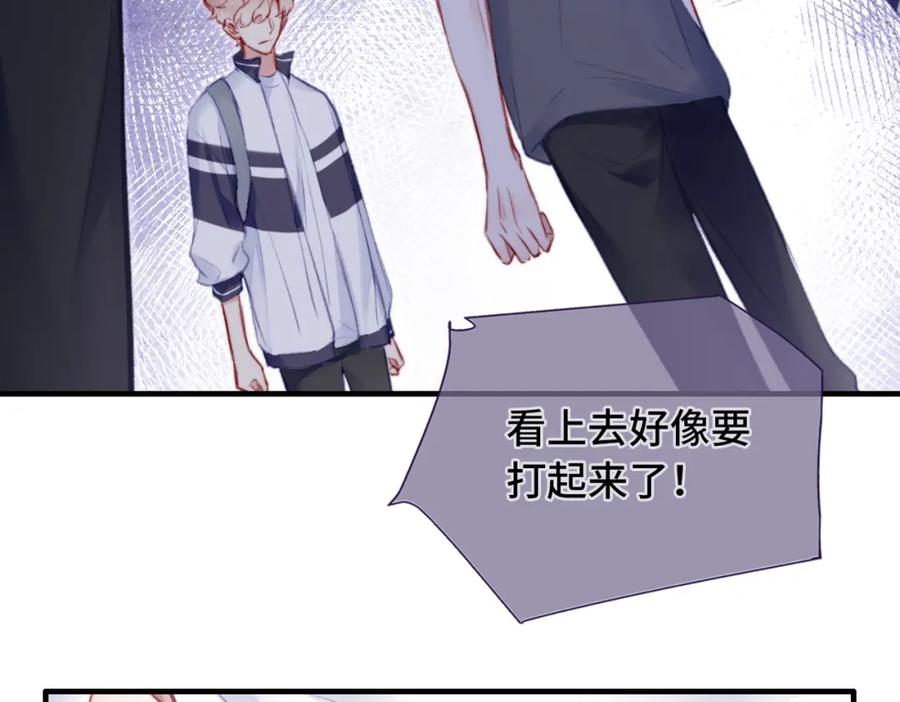 《Last Winter》第3话 你敢动他？！ 第38页