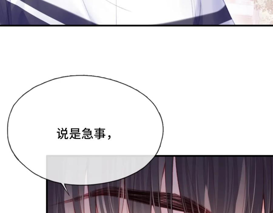 《Last Winter》第3话 你敢动他？！ 第92页