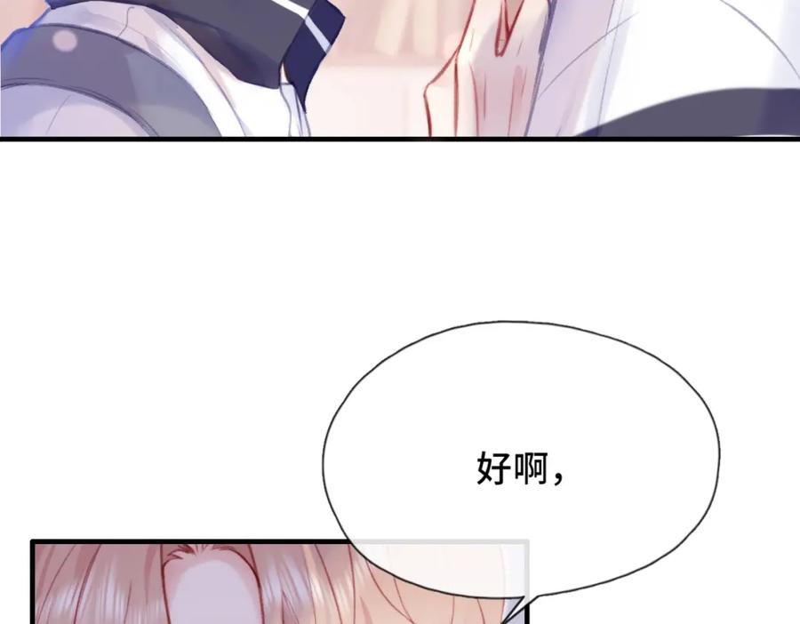 《Last Winter》第3话 你敢动他？！ 第4页