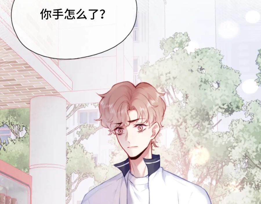《Last Winter》第3话 你敢动他？！ 第84页