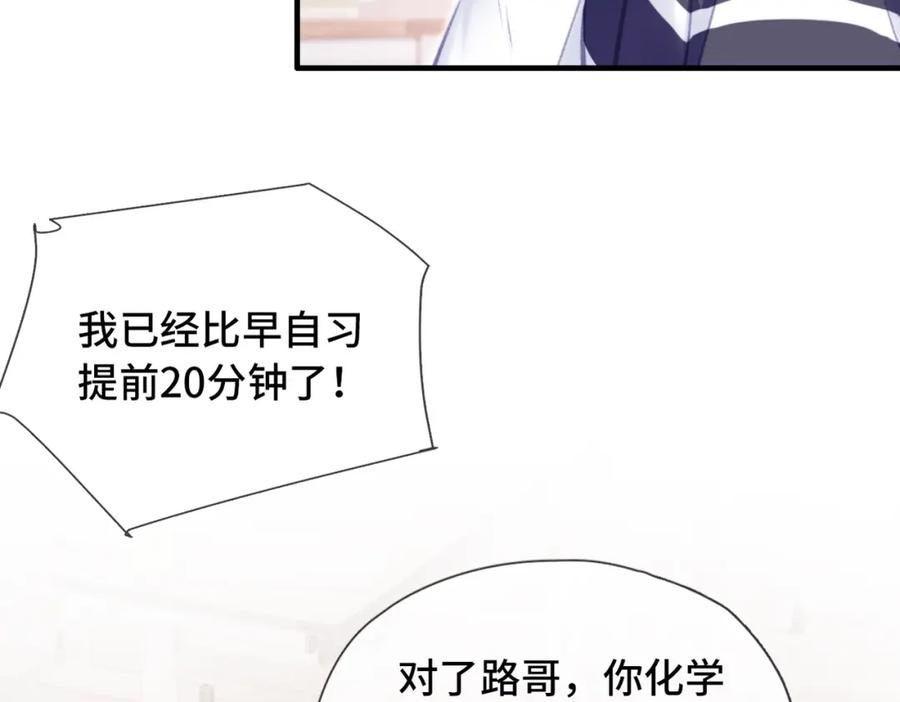 《Last Winter》第3话 你敢动他？！ 第23页